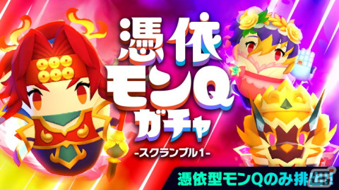 「ゴーストスクランブル」がリニューアル！「仲間とともにケタ違いなボスオバケをブッ祓うアクションゲーム」へとコンセプトを刷新の画像8