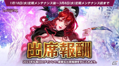 「リネージュM」にて「希少級装備」「装身具祝福付与追加」アップデートが実施！イベント「傲慢の塔の征服者」なども開催の画像4