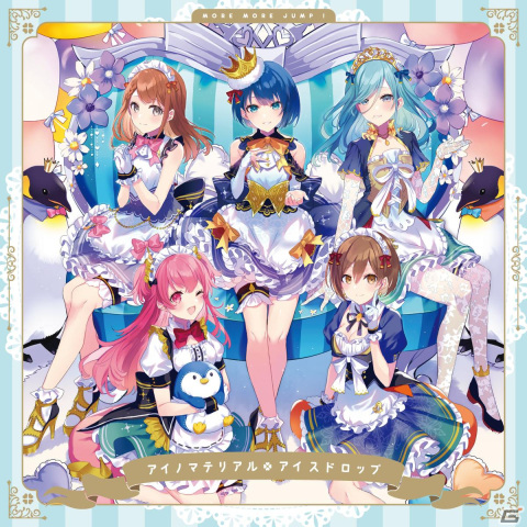「プロセカ」MORE MORE JUMP！の3rd Single「アイノマテリアル/アイスドロップ」が配信開始！の画像1