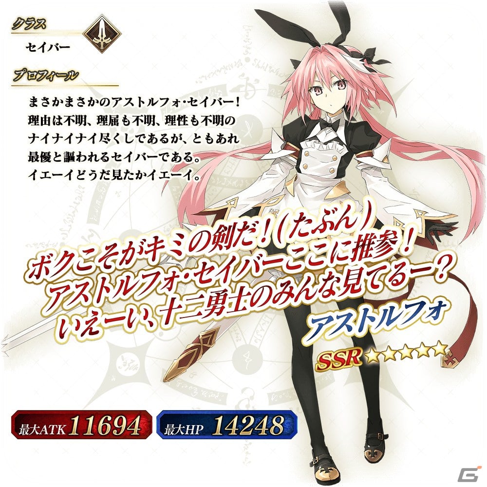 FGOアーケード アストルフォ 初期 フェイタル 3枚 【公式通販】