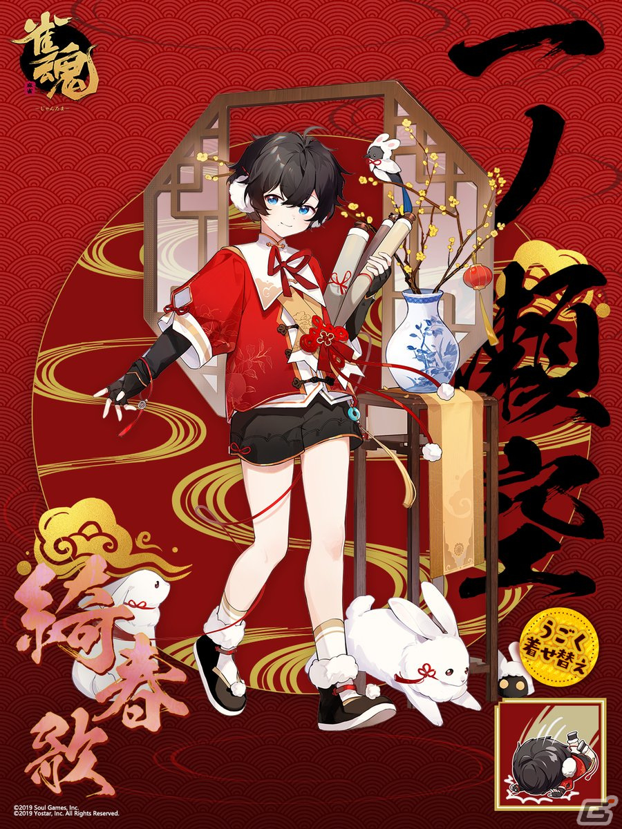 「雀魂」堀江由衣さん演じる新雀士・セイランが登場！イベント「迎春祭り・春節特別企画」も開催の画像5