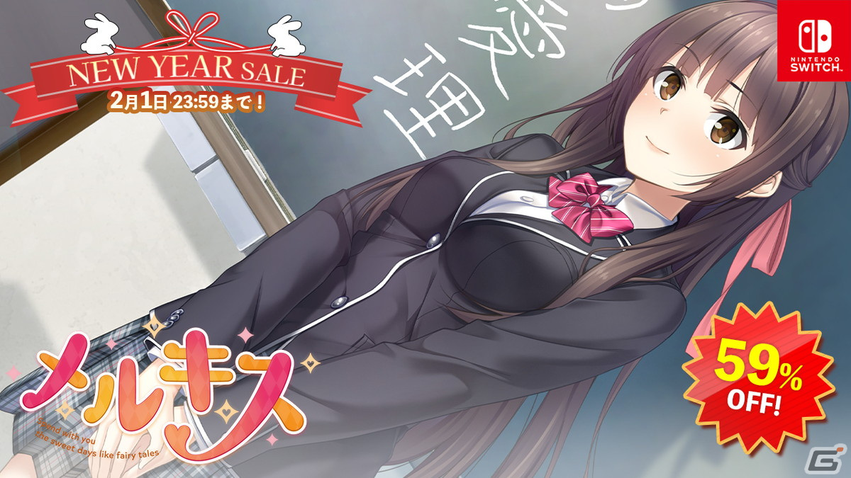 「フユキス」や「ホチキス」など「キスシリーズ」を対象とした「ENTERGRAM NEW YEAR SALE」がPS4/Switchにて開催！の画像11