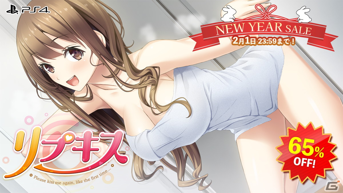 「フユキス」や「ホチキス」など「キスシリーズ」を対象とした「ENTERGRAM NEW YEAR SALE」がPS4/Switchにて開催！の画像12