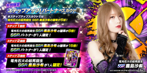 「新日本プロレスSTRONG SPIRITS」にスターダムから★3のなつぽい選手、SSRパートナーのKAIRI選手＆鹿島沙希選手が登場！の画像6