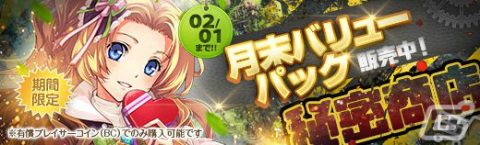 「英雄伝説 暁の軌跡」“閃の軌跡”よりバレンタイン衣装のアルフィンが登場！の画像10