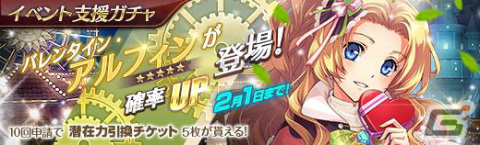 「英雄伝説 暁の軌跡」“閃の軌跡”よりバレンタイン衣装のアルフィンが登場！の画像6