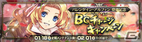 「英雄伝説 暁の軌跡」“閃の軌跡”よりバレンタイン衣装のアルフィンが登場！の画像7