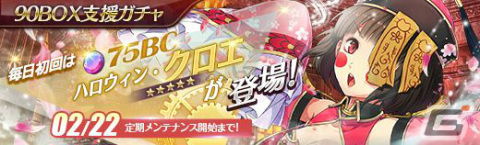 「英雄伝説 暁の軌跡」“閃の軌跡”よりバレンタイン衣装のアルフィンが登場！の画像8