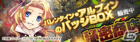 「英雄伝説 暁の軌跡」“閃の軌跡”よりバレンタイン衣装のアルフィンが登場！の画像9