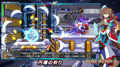 「ロックマンX DiVE」に「アイリス ダイヴアーマー」がプレイアブル参戦！「リコ ダイヴアーマー」のアクリルスタンドが当たるキャンペーンが開催中の画像3