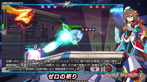 「ロックマンX DiVE」に「アイリス ダイヴアーマー」がプレイアブル参戦！「リコ ダイヴアーマー」のアクリルスタンドが当たるキャンペーンが開催中の画像4
