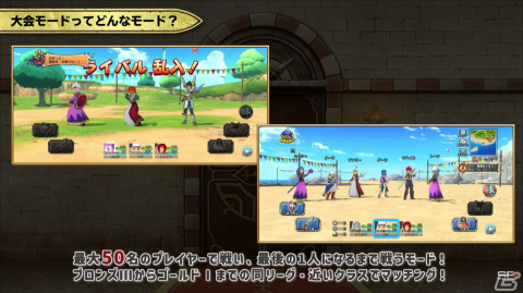 「ドラゴンクエスト」シリーズの新作スマホタイトル「ドラゴンクエスト　チャンピオンズ」が発表！の画像10