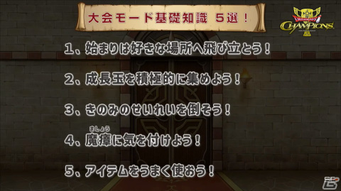 「ドラゴンクエスト」シリーズの新作スマホタイトル「ドラゴンクエスト　チャンピオンズ」が発表！の画像17