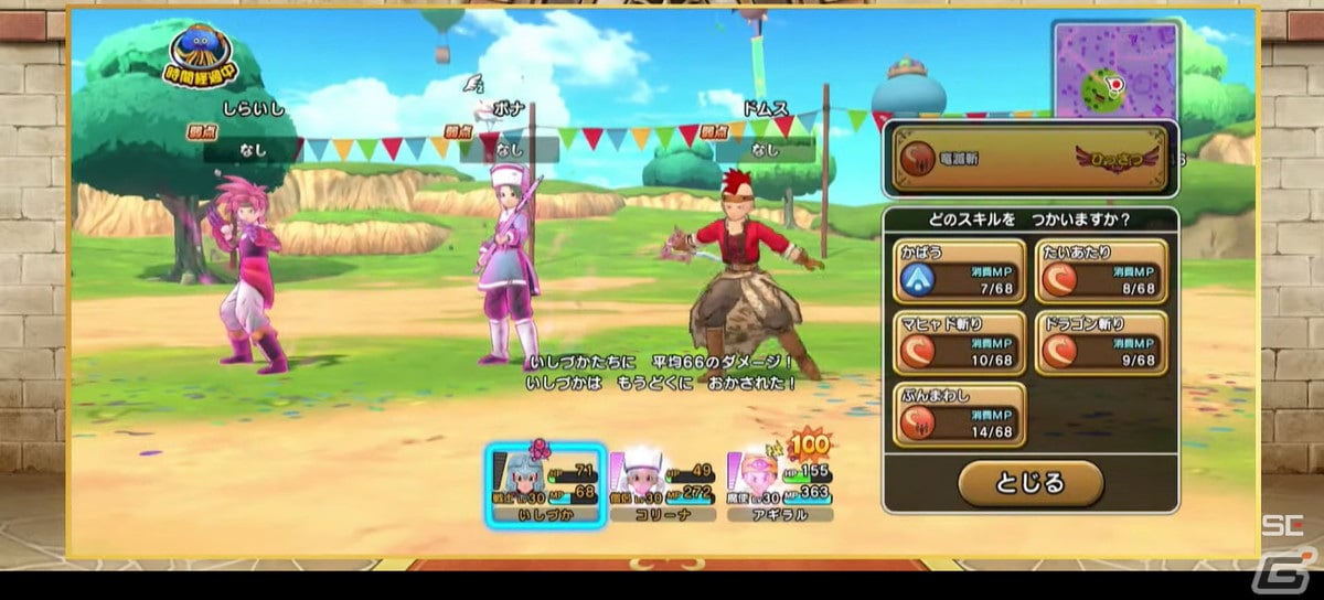 「ドラゴンクエスト」シリーズの新作スマホタイトル「ドラゴンクエスト　チャンピオンズ」が発表！の画像18