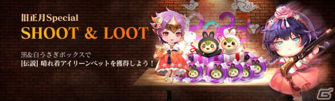 「セブンナイツ2」でジェイブとアイリーンの新ペットが追加！旧正月を記念したイベントも開催の画像5