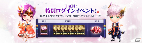 「セブンナイツ2」でジェイブとアイリーンの新ペットが追加！旧正月を記念したイベントも開催の画像6