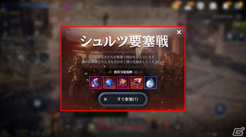 「黒い砂漠 MOBILE」新たなクラス「ウサ」が実装！蝶を呼び出す扇子を使用する可憐な道士の画像2