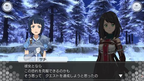 「SAOIF」アインクラッド第六十三層が実装！悪夢に囚われたサチはNPC・マライアと共に吹雪の女王へと戦いを挑むの画像1