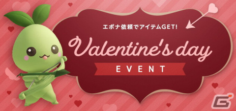 「ロストアーク」新たな島「モココンアイランド」が実装！「Valentine's day EVENT」やスクリーンショットコンテストも開催の画像2