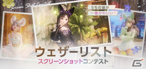 「ロストアーク」新たな島「モココンアイランド」が実装！「Valentine's day EVENT」やスクリーンショットコンテストも開催の画像3