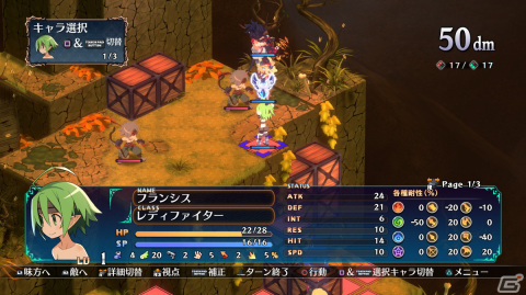 「魔界戦記ディスガイア7」発売間近！プレイする上で知っておきたい要素や発売後のDLC情報をチェックの画像11