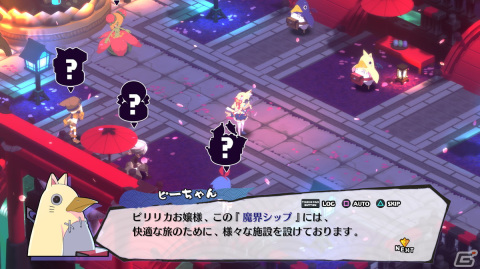 「魔界戦記ディスガイア7」発売間近！プレイする上で知っておきたい要素や発売後のDLC情報をチェックの画像17