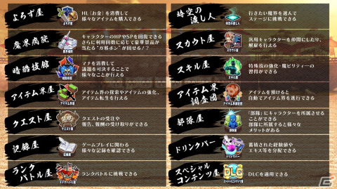 「魔界戦記ディスガイア7」発売間近！プレイする上で知っておきたい要素や発売後のDLC情報をチェックの画像19