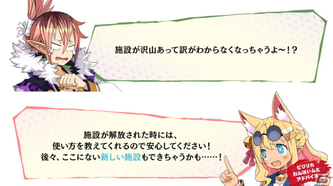 「魔界戦記ディスガイア7」発売間近！プレイする上で知っておきたい要素や発売後のDLC情報をチェックの画像20