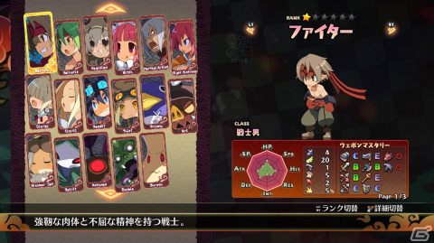 「魔界戦記ディスガイア7」発売間近！プレイする上で知っておきたい要素や発売後のDLC情報をチェックの画像21