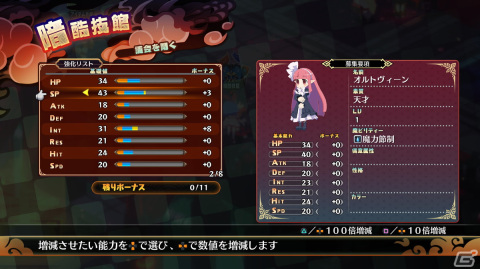 「魔界戦記ディスガイア7」発売間近！プレイする上で知っておきたい要素や発売後のDLC情報をチェックの画像22