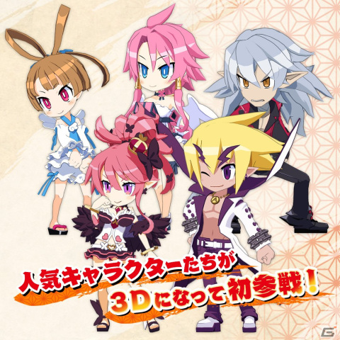 「魔界戦記ディスガイア7」発売間近！プレイする上で知っておきたい要素や発売後のDLC情報をチェックの画像26