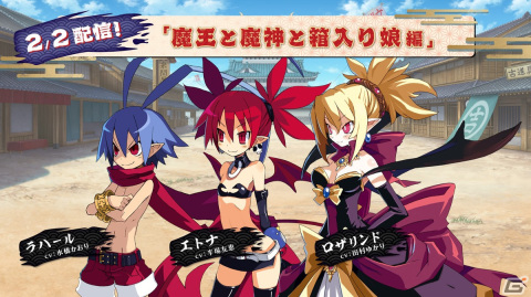「魔界戦記ディスガイア7」発売間近！プレイする上で知っておきたい要素や発売後のDLC情報をチェックの画像27