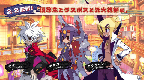 「魔界戦記ディスガイア7」発売間近！プレイする上で知っておきたい要素や発売後のDLC情報をチェックの画像29