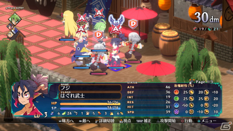 「魔界戦記ディスガイア7」発売間近！プレイする上で知っておきたい要素や発売後のDLC情報をチェックの画像9