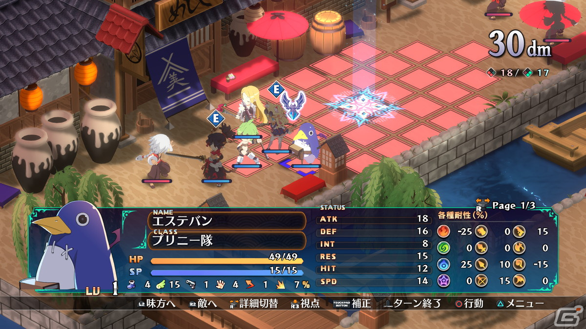「魔界戦記ディスガイア7」発売間近！プレイする上で知っておきたい要素や発売後のDLC情報をチェックの画像6