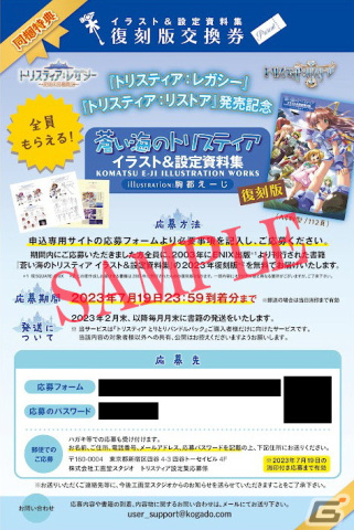 リマスター版と新作タイトルが同時に登場！「トリスティア：レガシー」「トリスティア：リストア」が発売の画像5