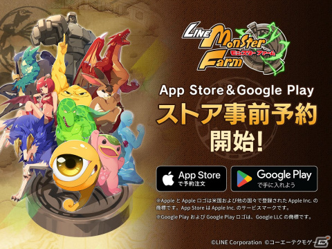 「LINE：モンスターファーム」App Store/Google Playでも事前登録が開始！Amazonギフトカードが当たるキャンペーンも実施中の画像1