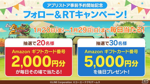 「LINE：モンスターファーム」App Store/Google Playでも事前登録が開始！Amazonギフトカードが当たるキャンペーンも実施中の画像2