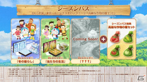 「ドラえもん のび太の牧場物語 大自然の王国とみんなの家」DLCパック第2弾「虫たちの生活」が配信！の画像4