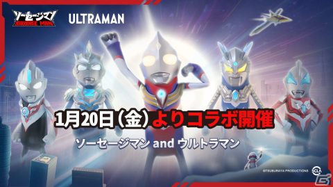 「ソーセージマン」×「ウルトラマン」シリーズコラボに登場するスキンや武器などのコラボコンテンツが公開！の画像1