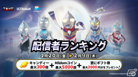 「ソーセージマン」×「ウルトラマン」シリーズコラボに登場するスキンや武器などのコラボコンテンツが公開！の画像9