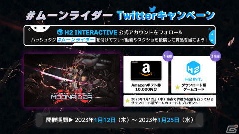 「ムーンライダー:ガーディアンの逆襲」レトロな特撮映像風のスペシャルPVが公開！10％OFFになる配信記念セールも開催中の画像8