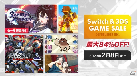 Switch版「SAMURAI MAIDEN -サムライメイデン-」が20％オフ！D3Pの新春セールがニンテンドーeショップで実施の画像1
