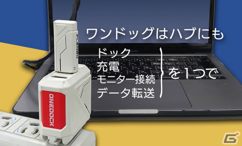 Switch用多機能ゲームケース「G-CASEJP」に新たな商品ラインナップが追加！Bluetooth接続機能やバッテリースロットなどを搭載の画像10
