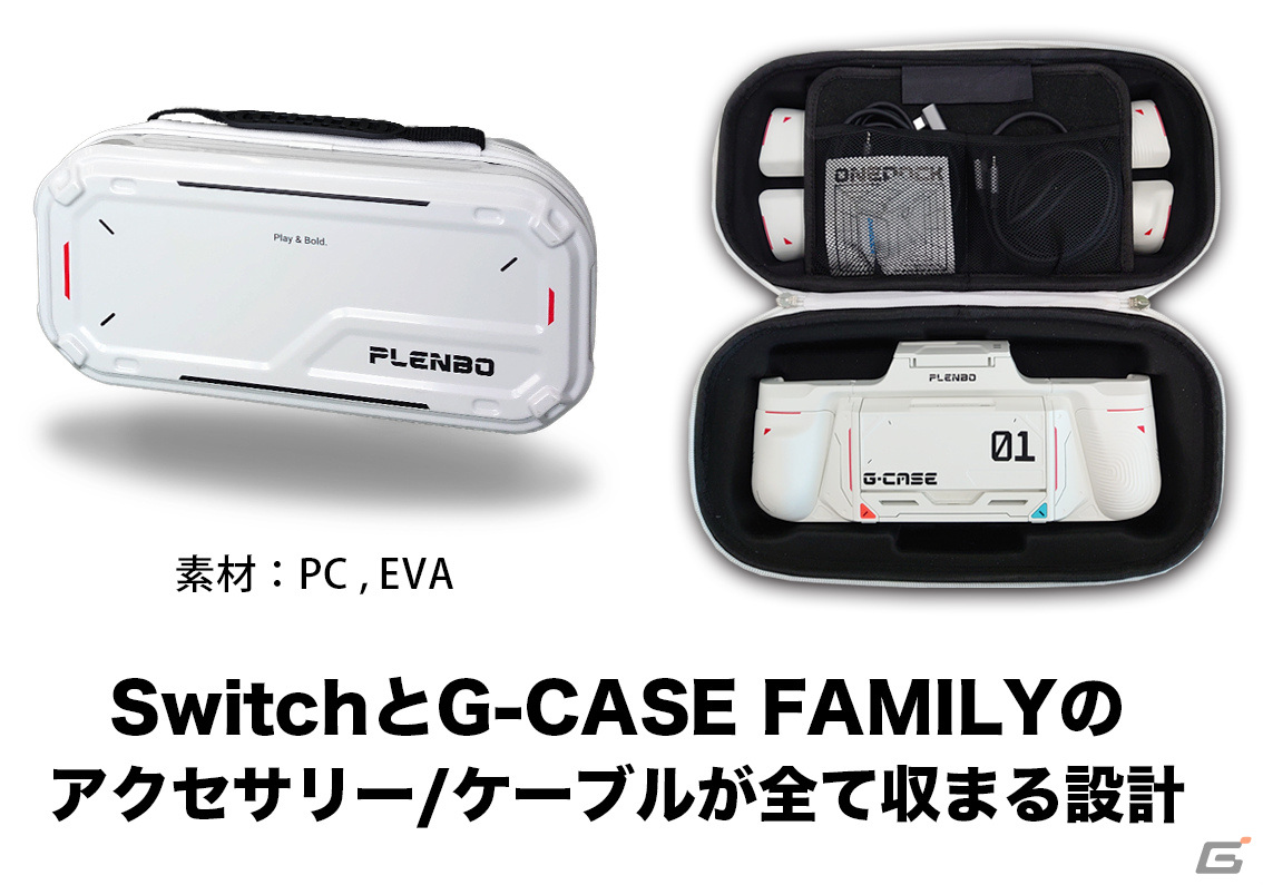 PLENBO G-CASEJP Family Pack WHITE - Switch 売り出し純正 www.nacm.jp