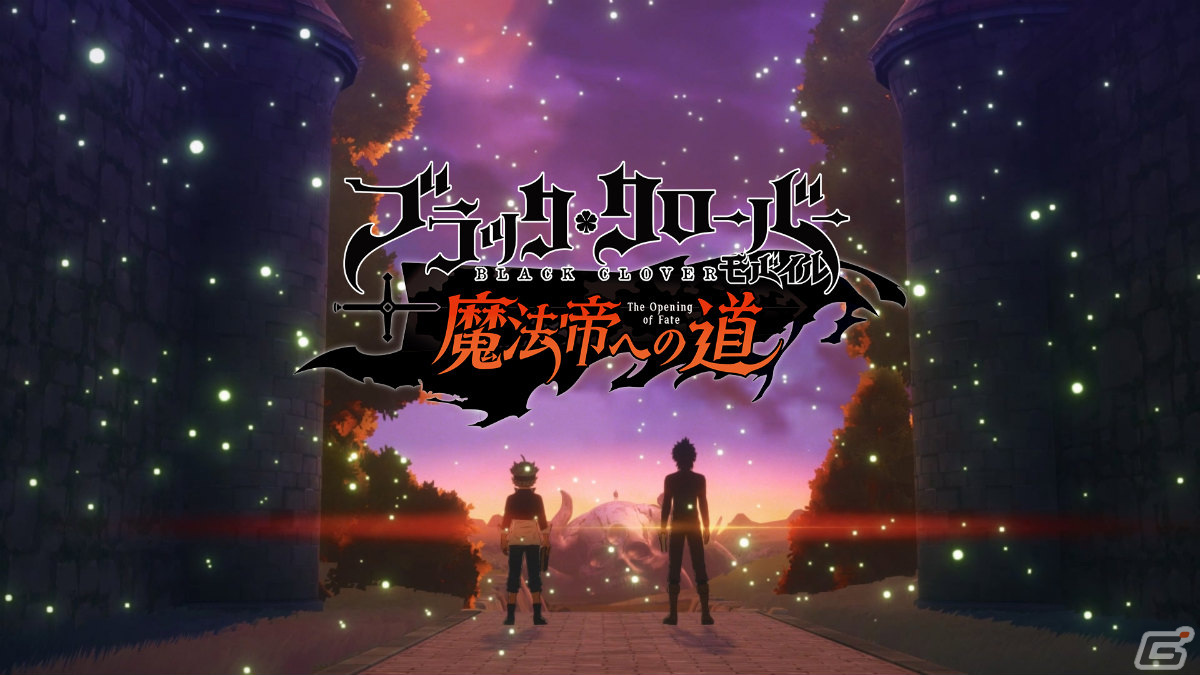 「ブラッククローバーモバイル 魔法帝への道 The Opening of Fate」テーマ曲はGLAYが担当！楽曲にのせたPVも公開の画像1