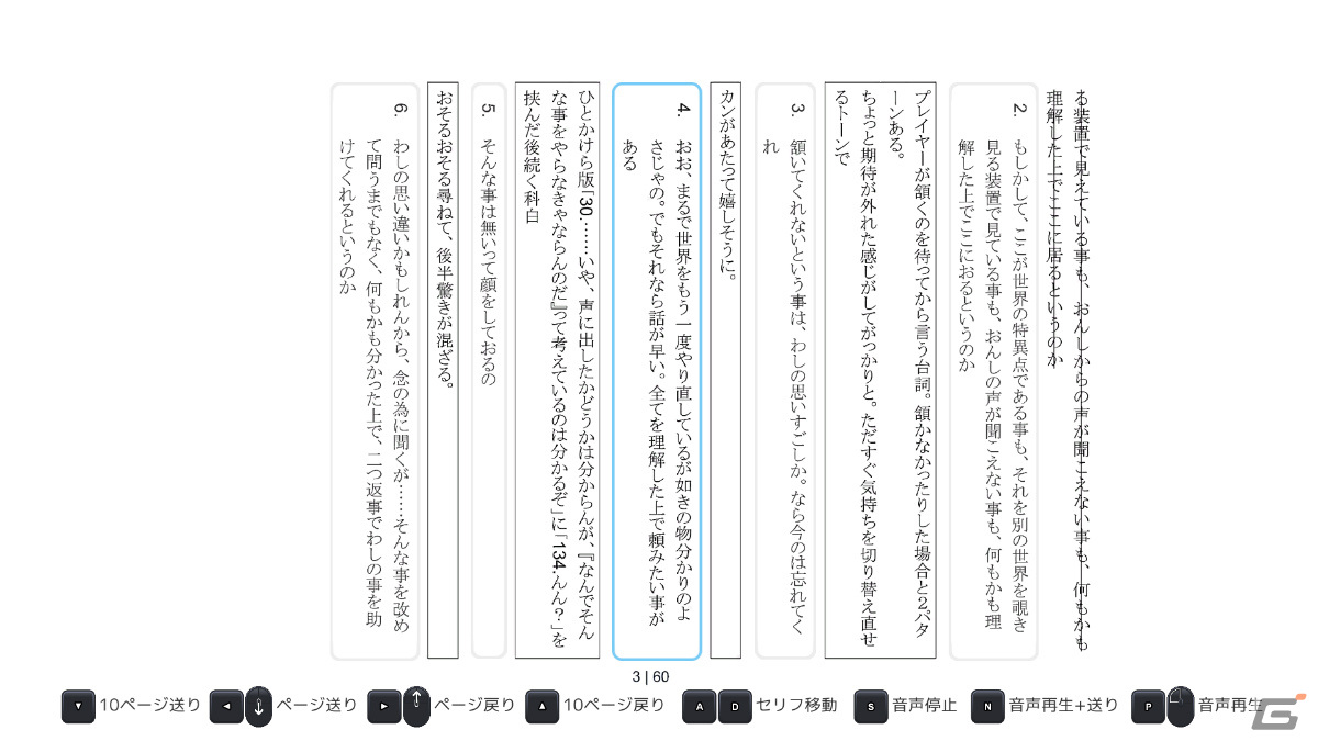 PC版「星の欠片の物語。しかけ版」が配信！プロローグ版「星の欠片の物語、ひとかけら版」の無料化も発表の画像9