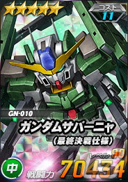 「SDガンダムオペレーションズ」に★6ユニット「ダブルオーライザー」が実装！超総力戦「刹那搭乗ダブルオーライザー」も開催中の画像10