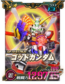「SDガンダムオペレーションズ」に★6ユニット「ダブルオーライザー」が実装！超総力戦「刹那搭乗ダブルオーライザー」も開催中の画像12