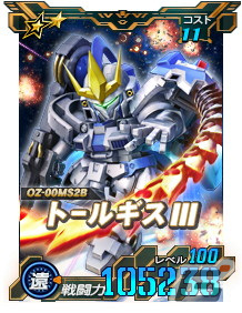 「SDガンダムオペレーションズ」に★6ユニット「ダブルオーライザー」が実装！超総力戦「刹那搭乗ダブルオーライザー」も開催中の画像22